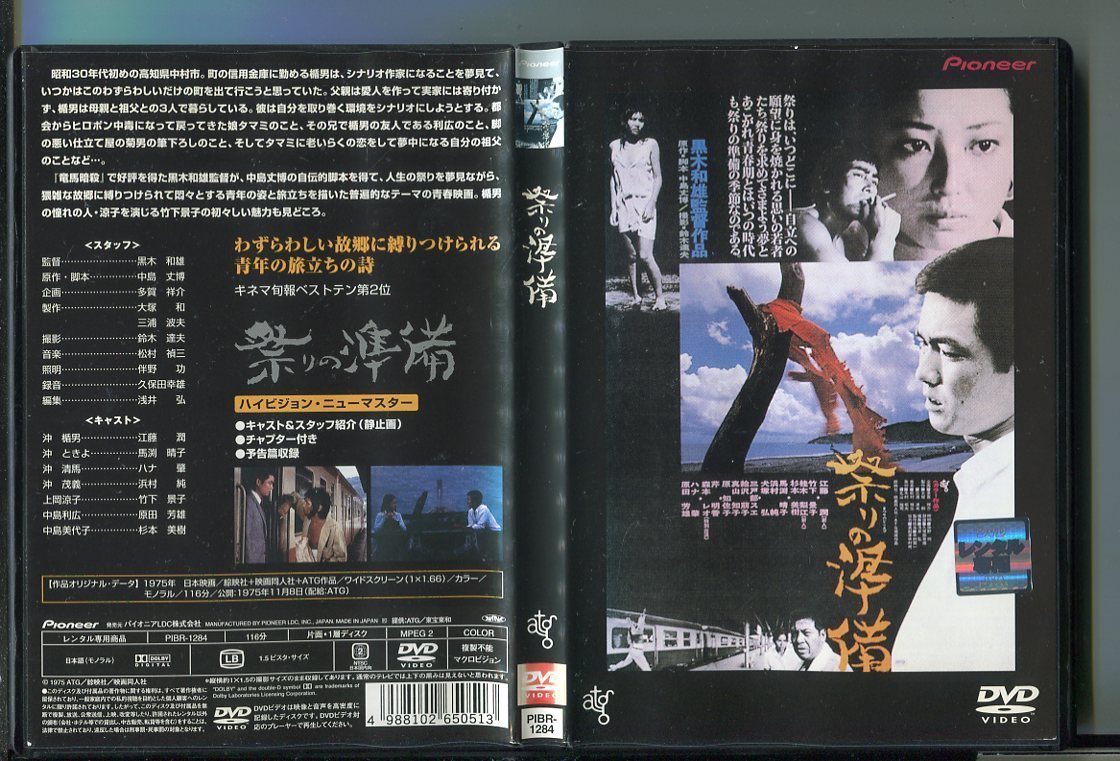 青春ジャズ娘 DVD 片山明彦・高島忠夫・江利チエミ 青春ジャズ娘 DVD