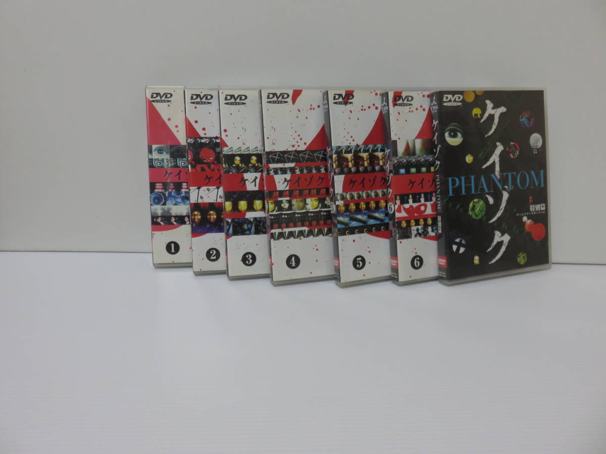 ケイゾク(1〜6) BOXケース付き Amazon.co.jp: ケイゾク DVD