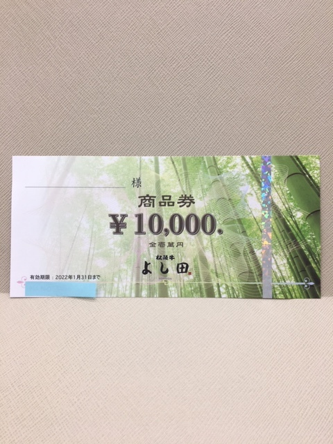  食事券 松坂牛 よし田 ￥１０，０００ｘ5枚セット(レストラン、食事券)｜売買されたオークション情報、yahooの商品情報をアーカイブ公開 - オークファン レストラン、食事券