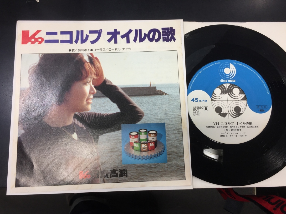 SYOKO SOIL 未来の記憶 CD G-SCHMITT 久石譲 Syoko / Soil 未来の記憶