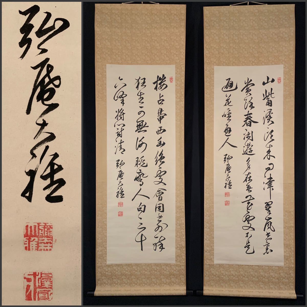 最安値，定番 模写 吉 2385 藤森弘庵 双幅 書 儒者 古賀庵師事 小野藩士 土浦藩士 中国画 掛軸 掛け軸 骨董品(掛軸)｜売買されたオークション情報、yahooの商品情報をアーカイブ公開 - オークファン 掛軸
