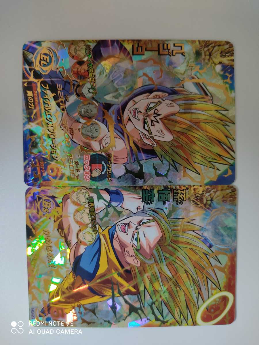 純正通販 ドラゴンボールヒーローズ 孫悟空美品 ベジータキズあり