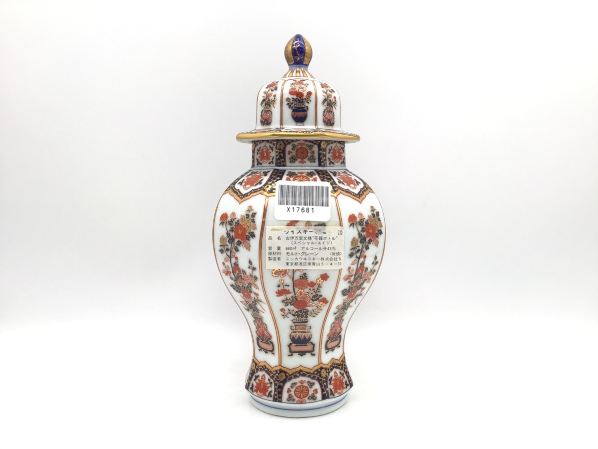 有田焼 花籠ボトル ニッカ 古伊万里文様 陶器 ウイスキー ニッカ