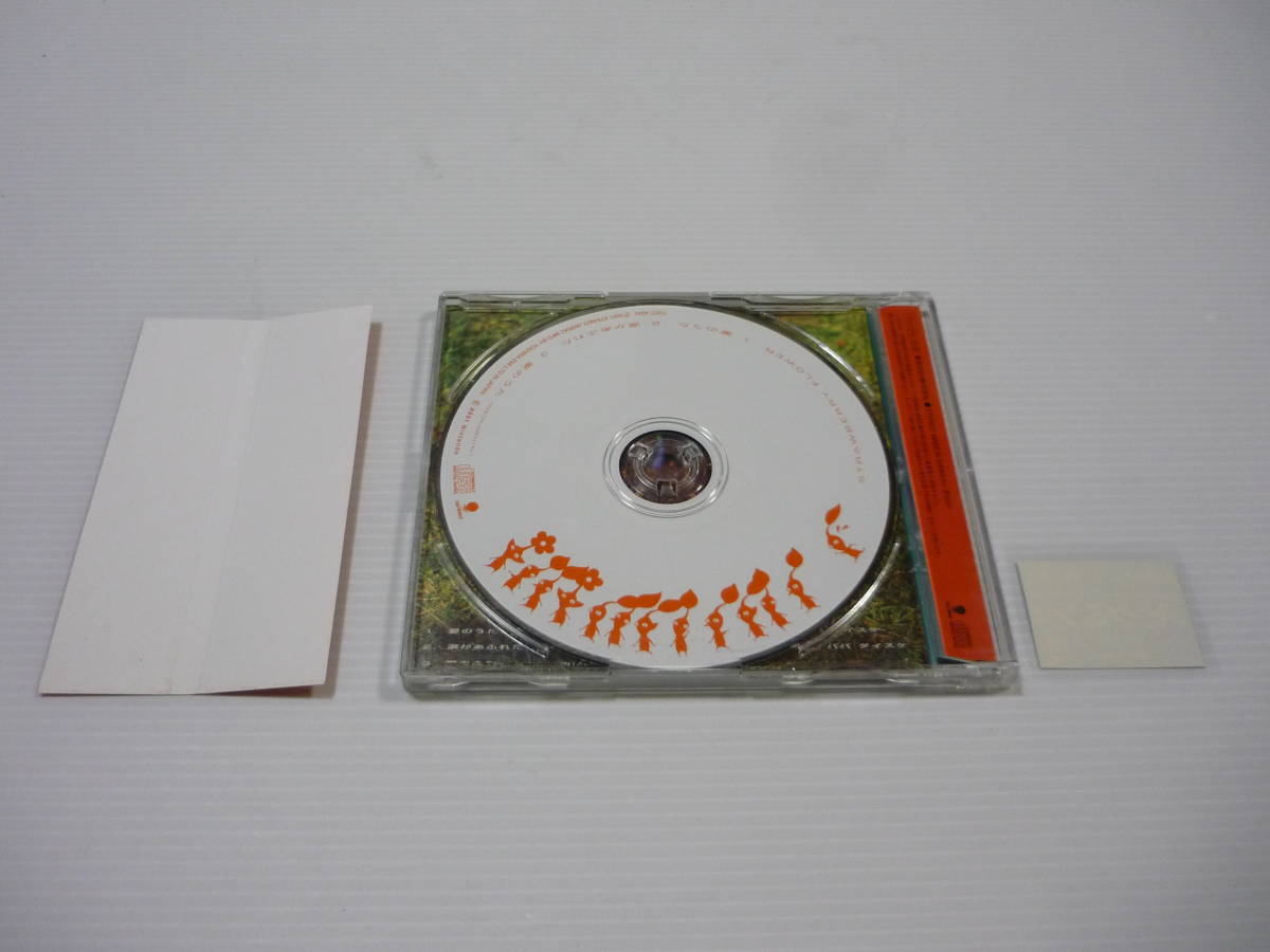 Cd 任天堂ゲームキューブ ピクミン Cmソング ストロベリー フラワー 愛のうた 帯有 アニメソング一般 売買されたオークション情報 Yahooの商品情報をアーカイブ公開 オークファン Aucfan Com