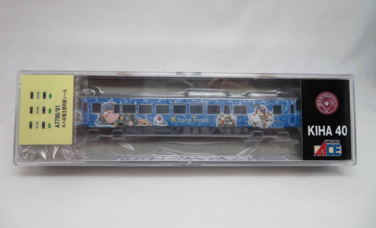 キハ40-2118 四代目鬼太郎列車 MICRO ACE