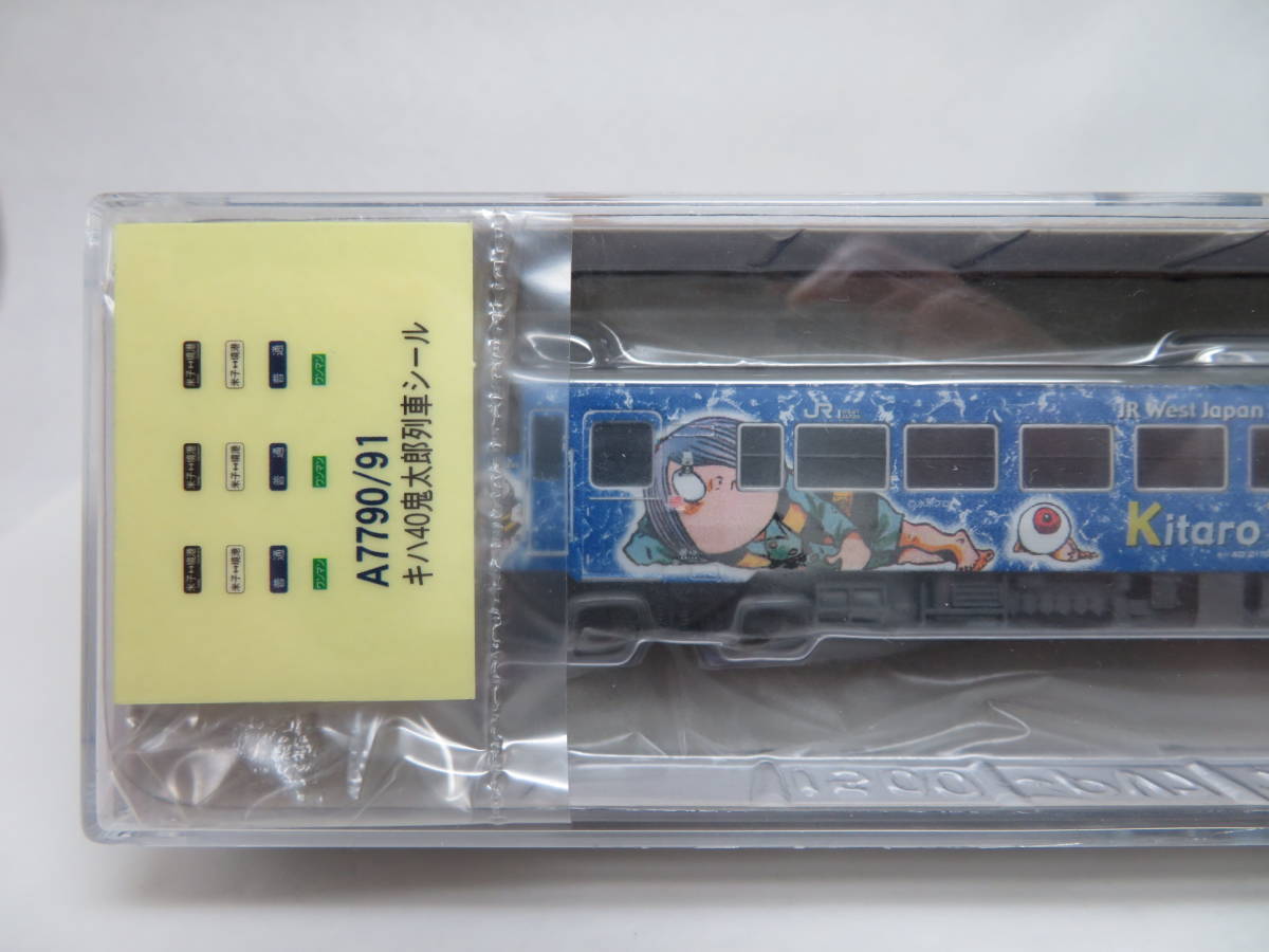 キハ40-2118 四代目鬼太郎列車 MICRO ACE