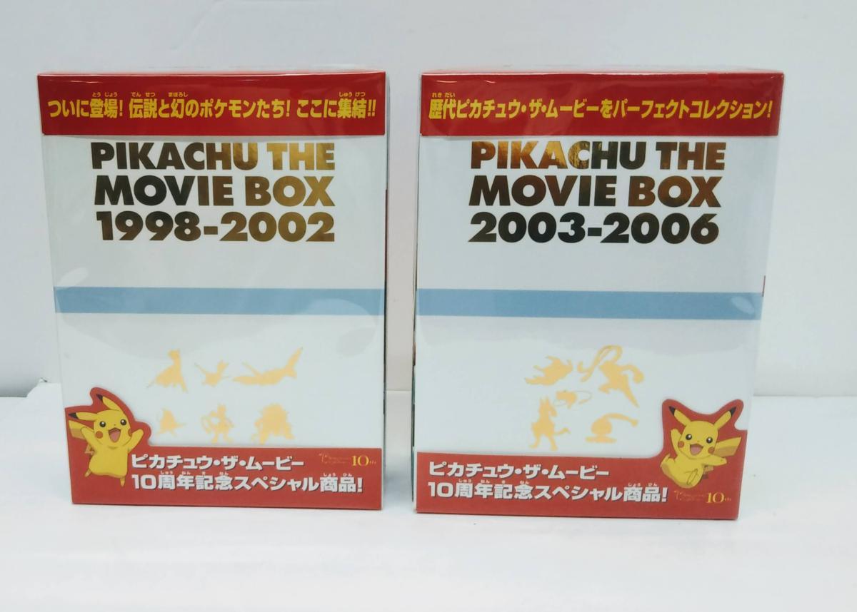 劇場版ポケットモンスター ピカチュウ・ザ・ムービーBOX 2026年最新