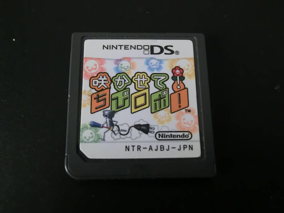 Ds 咲かせて ちびロボ ソフトのみ み ニンテンドーdsソフト 売買されたオークション情報 Yahooの商品情報をアーカイブ公開 オークファン Aucfan Com
