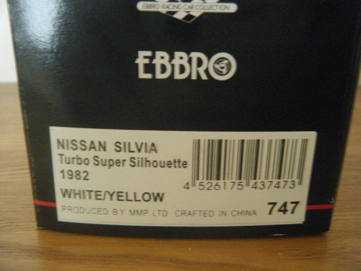 ☆エブロ　ニッサンシルビア　TurboSuperSilhouette　１９８２　１/４３☆