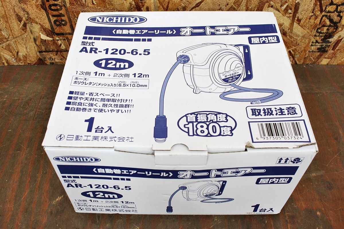 シグネット新着/65456 エアーホースリール（内径6.5mmホース14m