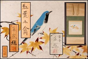 日本画 雀のYahoo!オークション(旧ヤフオク!)の相場・価格を見る