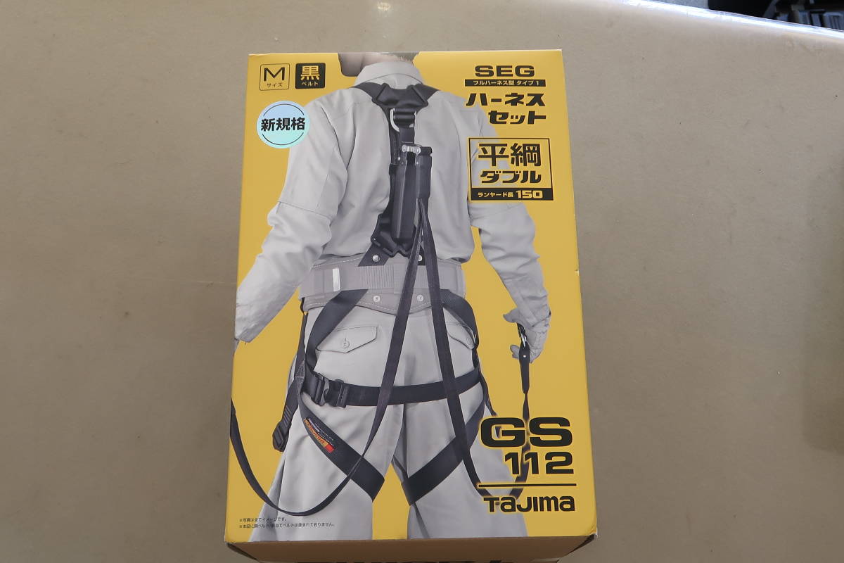 ○○ハーネスセット/TAJIMA/BASIC FIT GS112/Mサイズ/A1GSMFR-WL1BK/平 
