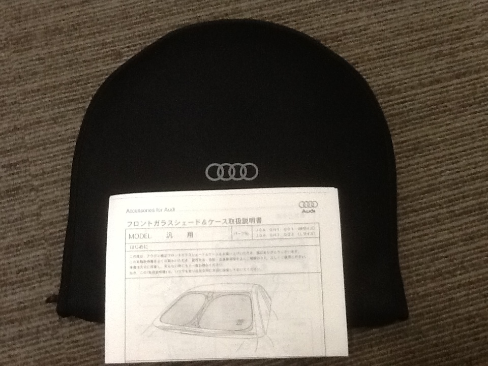 アウディ純正 フロントサンシェード Lサイズ 新品！即決！アウディ 純正 サンシェード Lサイズ A4他 【公式通販】