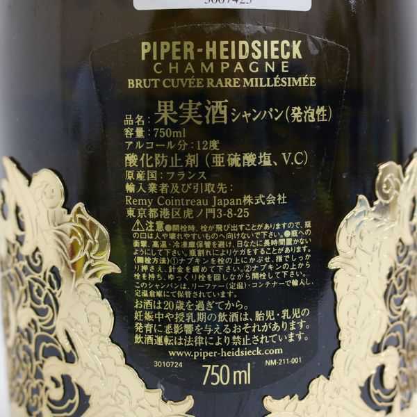 ☆PIPER-HEIDSIECK（パイパーエドシック）レア ミレジメ 2002 12度