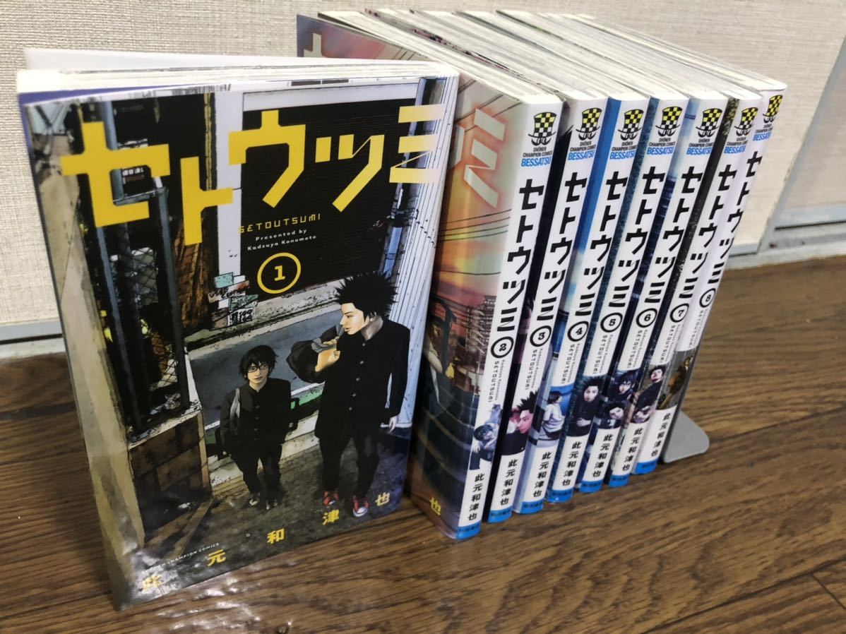 セトウツミ 全巻 セット 1 8巻 全巻セット 売買されたオークション情報 Yahooの商品情報をアーカイブ公開 オークファン Aucfan Com