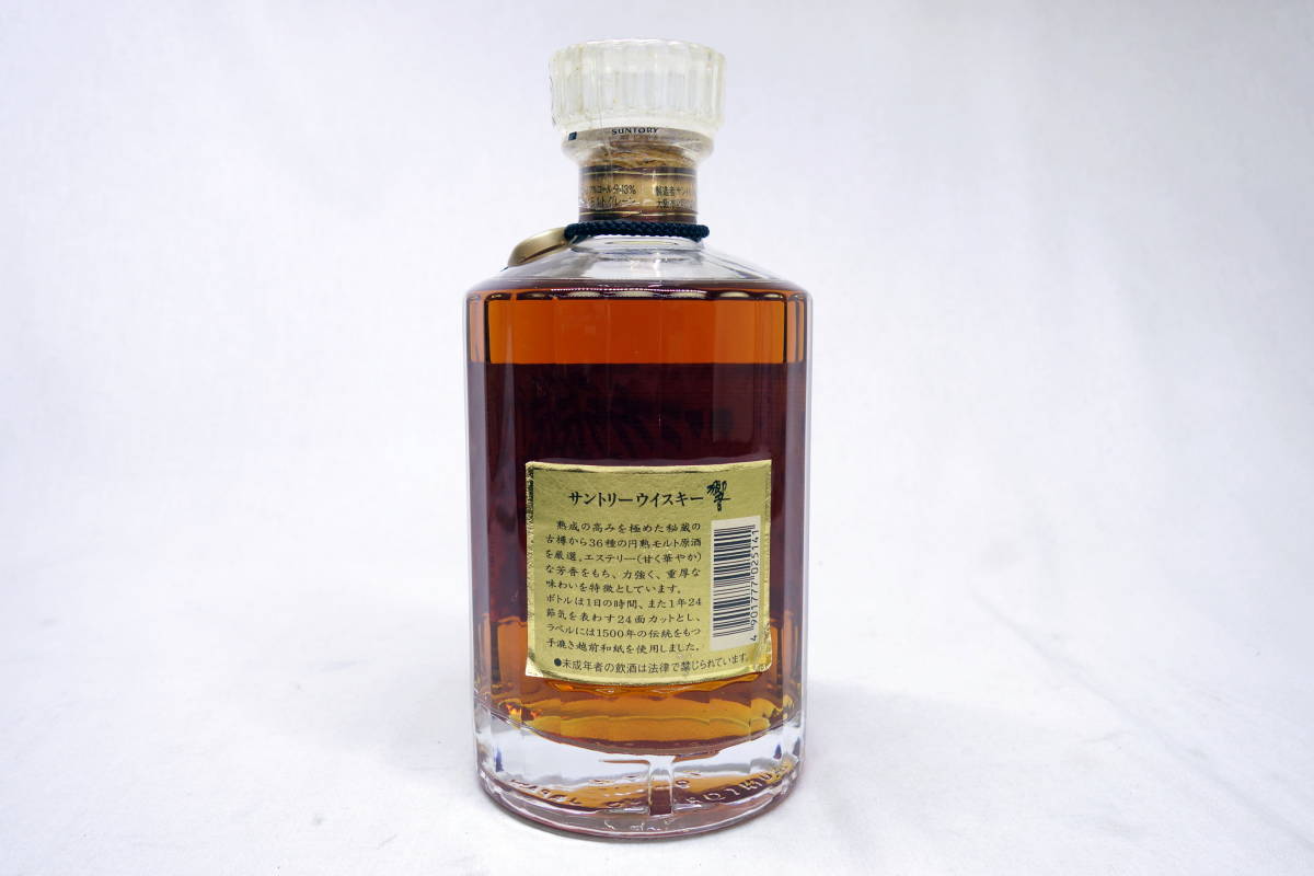 ◆古酒◆未開栓◆サントリー 響　裏ゴールドラベル　700ml 響 サントリー ウイスキー 旧 6588①未開栓響 Hibiki