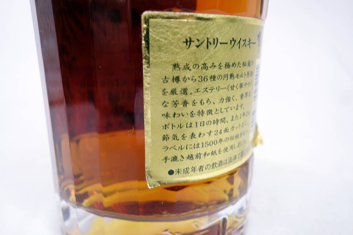 ◆古酒◆未開栓◆サントリー 響　裏ゴールドラベル　700ml 響 サントリー ウイスキー 旧 6588①未開栓響 Hibiki