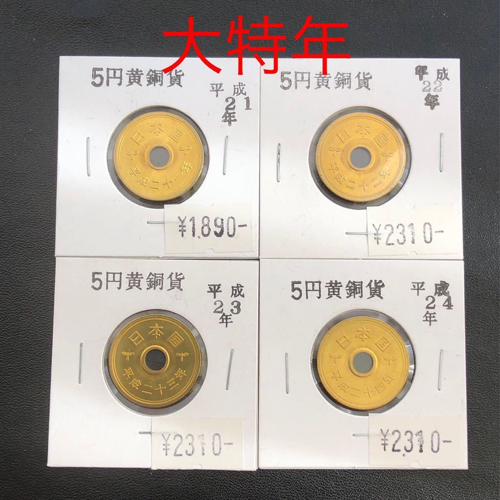 ミントセット 2026年最新Yahoo!オークション 5円の中古品・新品