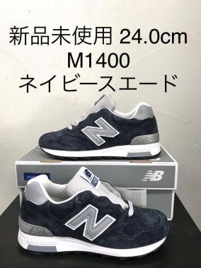 新品未使用 廃盤人気モデル ニューバランスM1400NV US6 UK5.5 24.0cm  