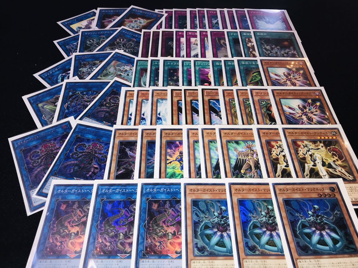 今日だけ安い 遊戯王 まとめ売り オルターガイスト デッキ