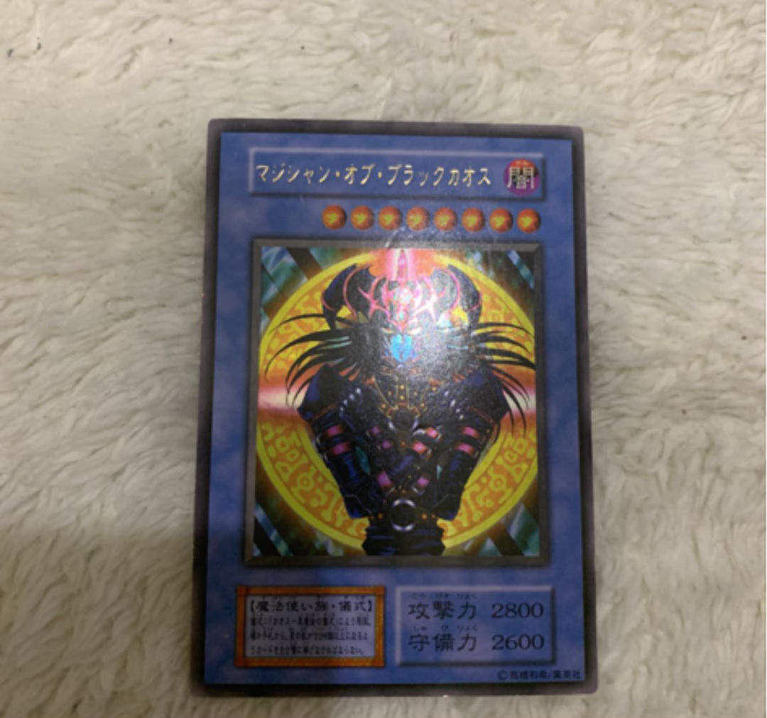 特価！】マジシャンオブブラックカオス初期