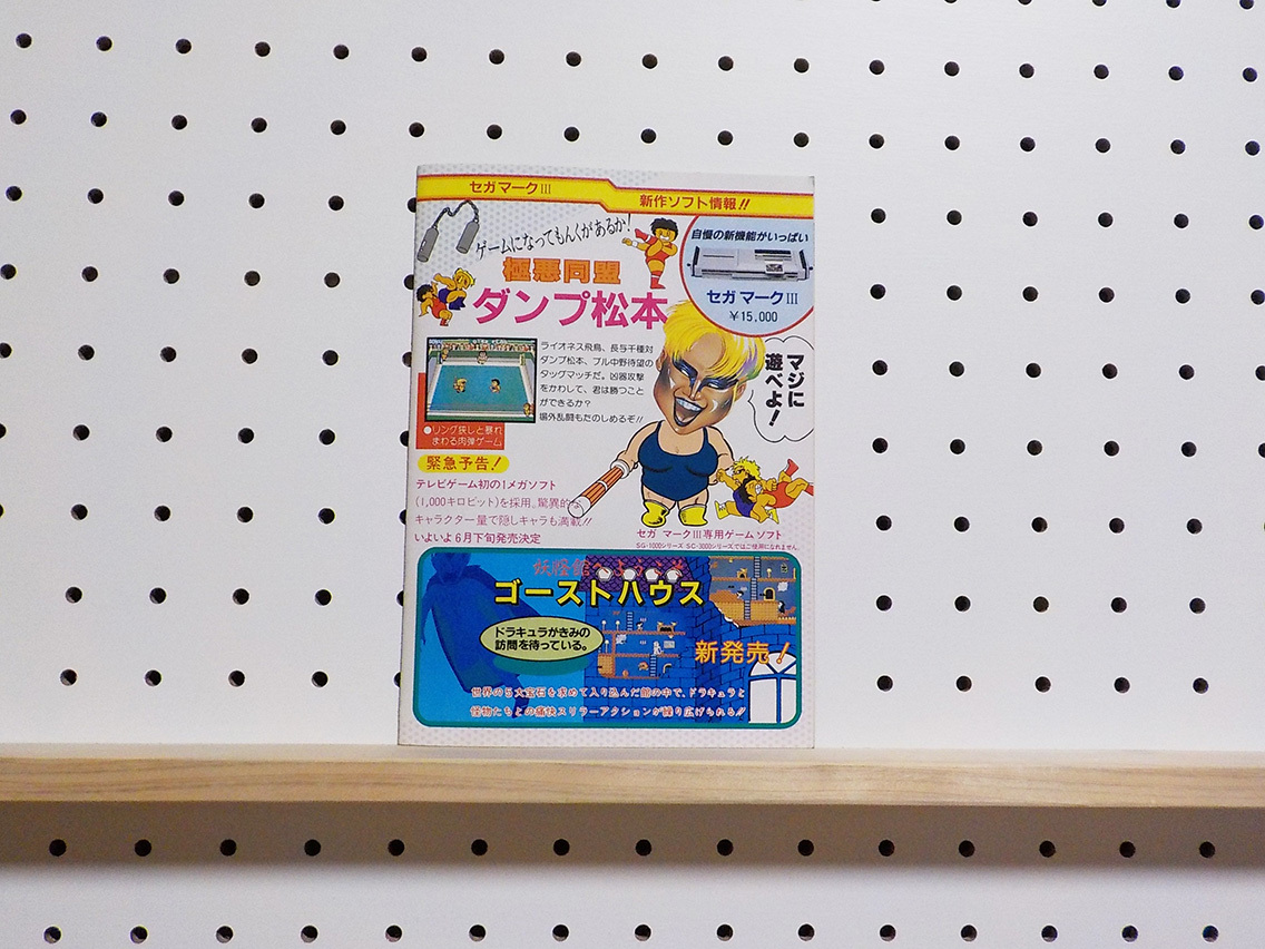 Quartet - | カルテット アーケードチラシ セガ SEGA チラシ セガ⁄SEGA