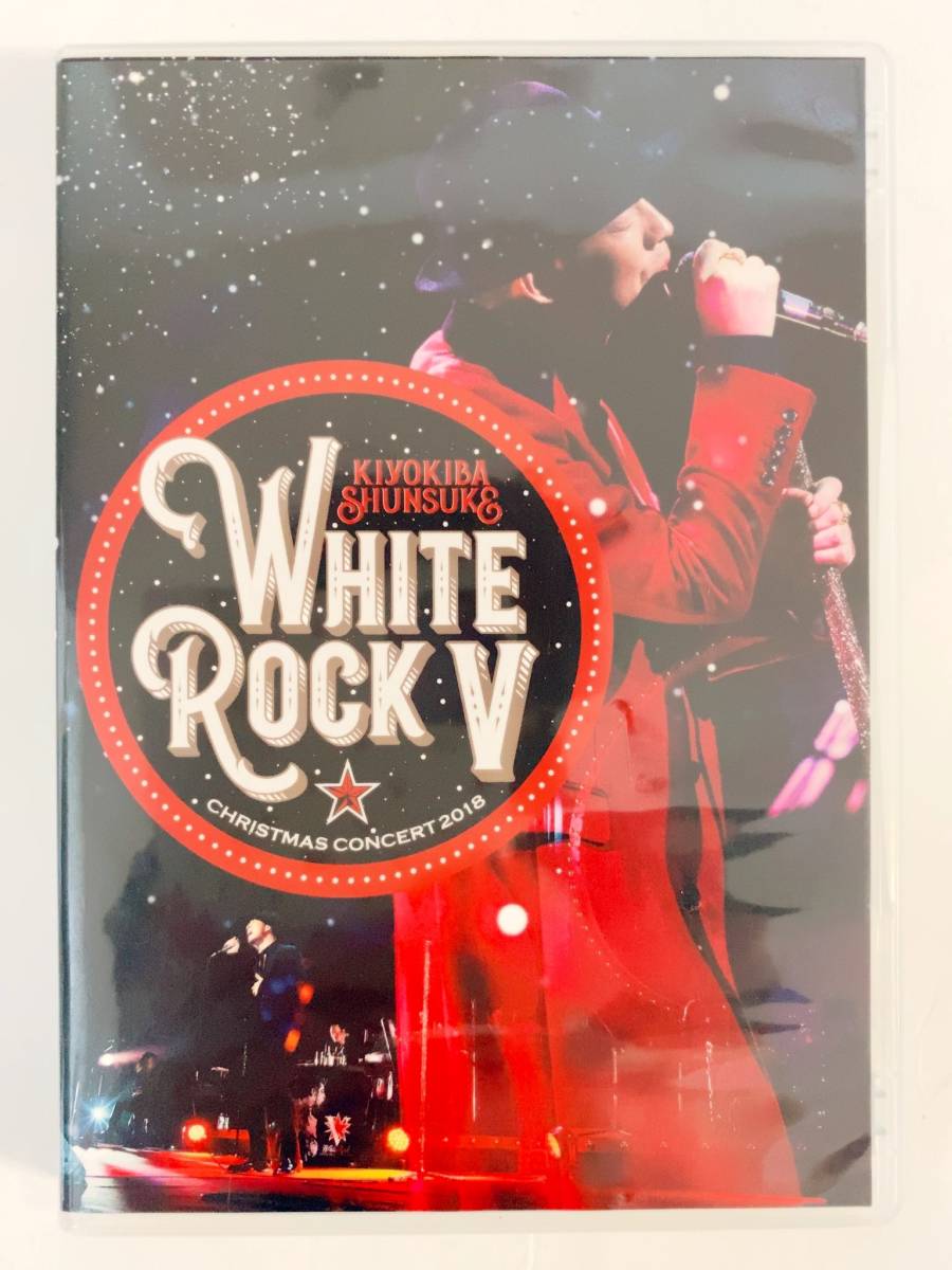 清木場俊介 ROCK CHRISTMAS WHITE DVD CONCERT 0 V | 清木場俊介