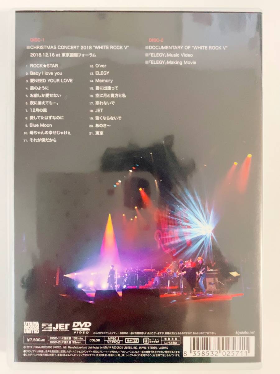 清木場俊介 ROCK CHRISTMAS WHITE DVD CONCERT 0 V | 清木場俊介