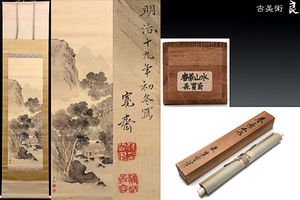 良 日本画のYahoo!オークション(旧ヤフオク!)の相場・価格を見る