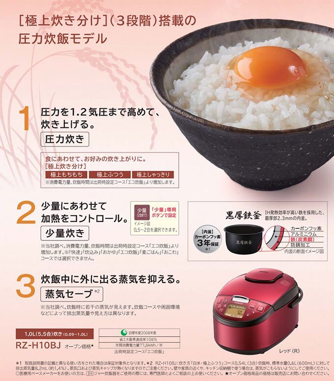 2019年製 パナソニック 炊飯器 SR-VSX189 | パナソニック パナソニック