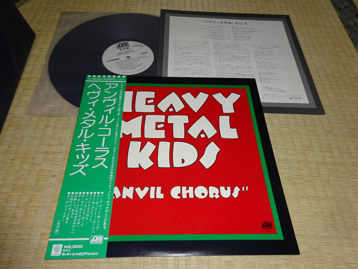 ヘヴィ・メタル・キッズ、アンヴィル・コーラス、1975年国内初回・帯付LP(見本盤・白ラベル)、British Rock、Glam、R&R