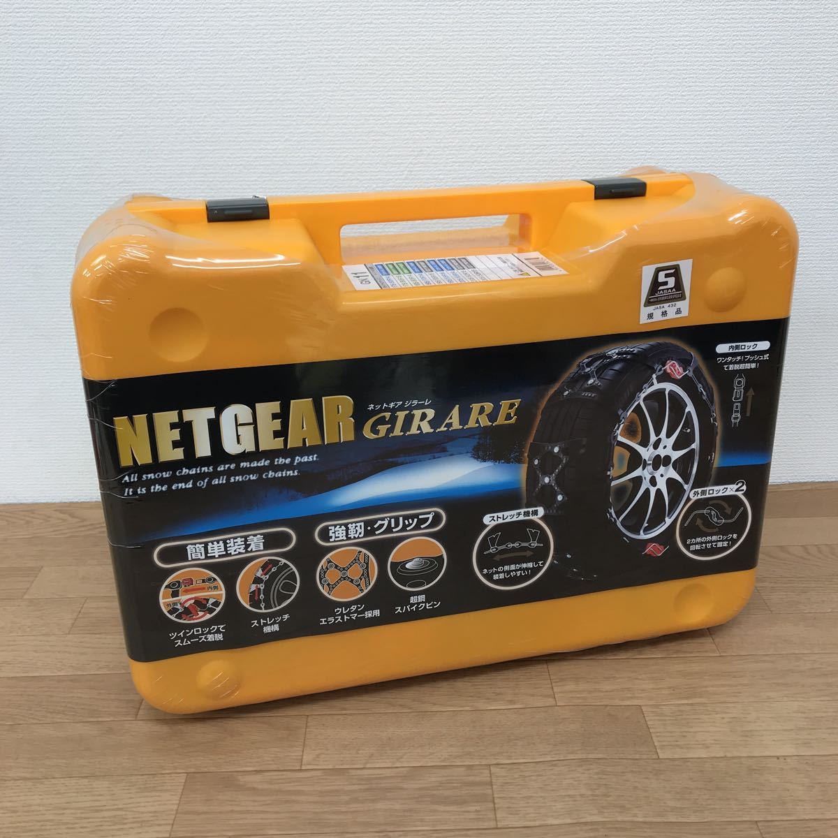 NETGEAR GIRARE GN11 ラバーチェーン NETGEAR ネットギア GIRARE | タイヤ : ネットギアジラーレ・タイヤ