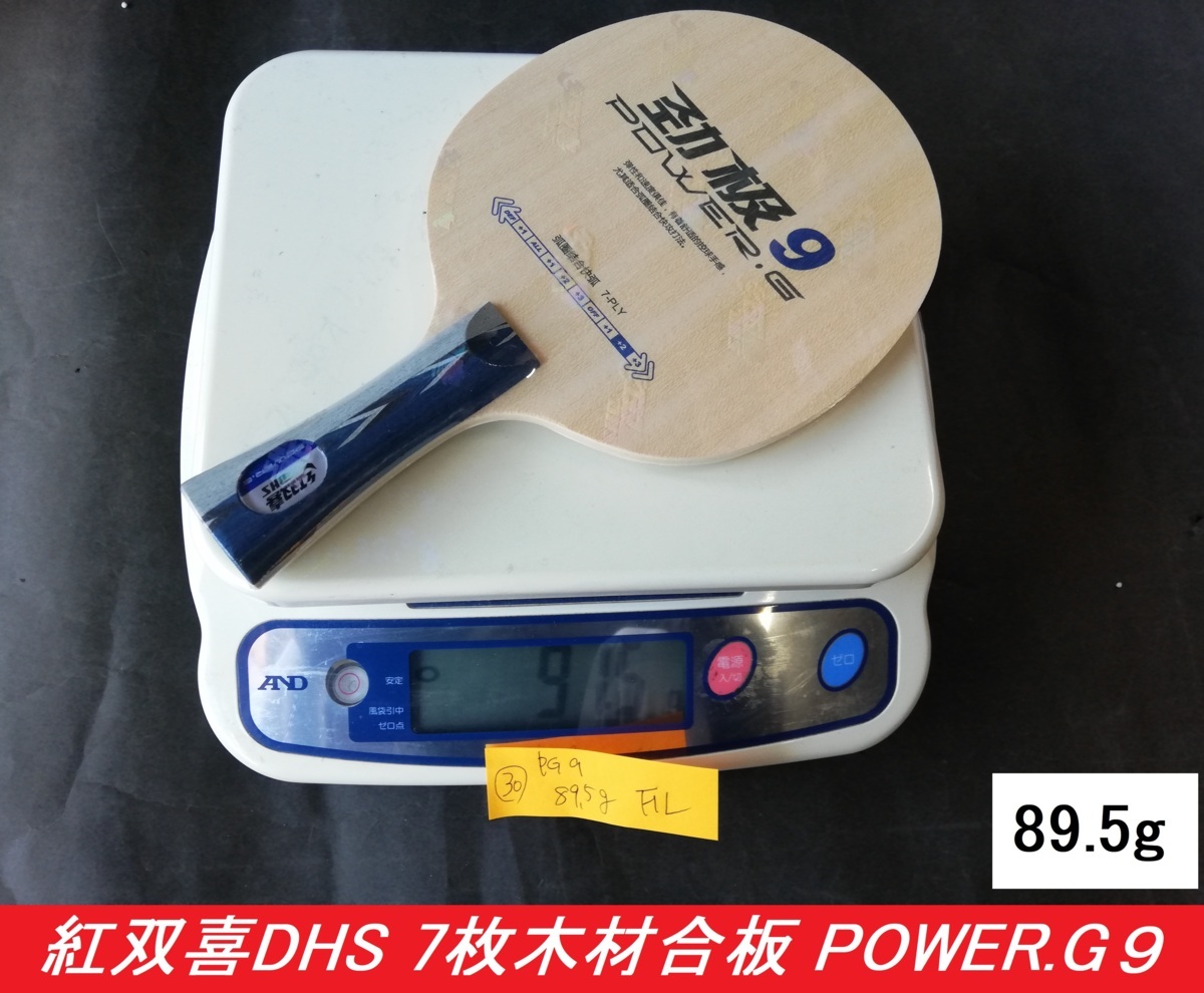 DHS紅双喜 動極 POWER-G PG9 ７枚合板 木材 OFF++ 89.5g FL新品30 7PLY