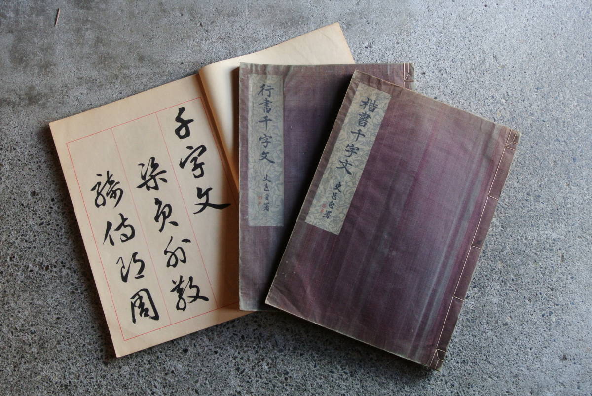 駸々堂書店の値段と価格推移は？｜7件の売買データから駸々堂書店の 