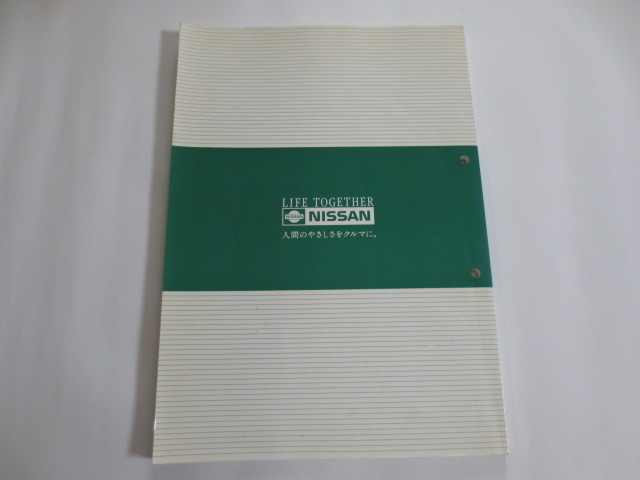 日産 シーマ 整備要領書(本編+追補Ⅰ+Ⅱ+Ⅲ+AVマルチ