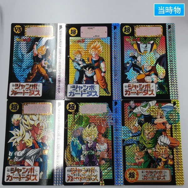 sB143q [当時物] ドラゴンボール ジャンボカードダス 店頭販売品 本弾