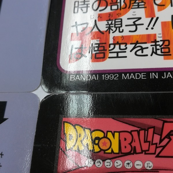 sB143q [当時物] ドラゴンボール ジャンボカードダス 店頭販売品 本弾