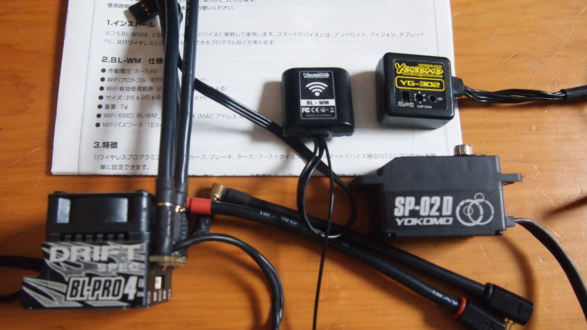 ヨコモ BL-PRO4 モジュール WiFi BL-WM | YD-2等に モーター 10.5T T Type