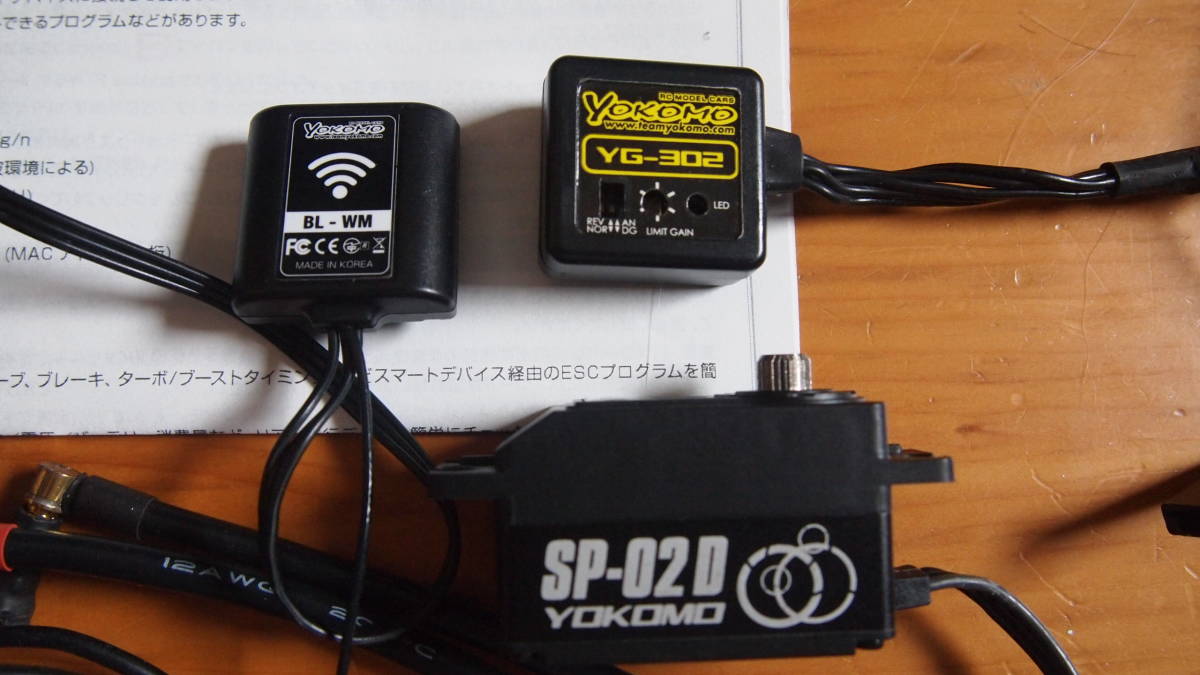 ヨコモ BL-PRO4 モジュール WiFi BL-WM | YD-2等に モーター 10.5T T Type
