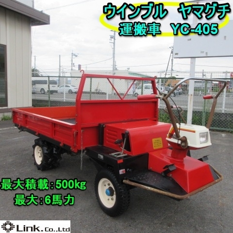 Yahoo!オークション - 「運搬車 中古運搬機ウインブルヤマグチYC-405