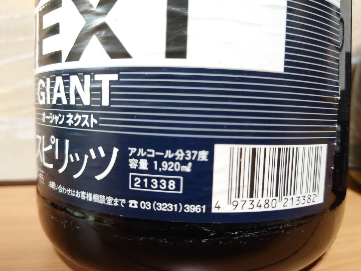 メルシャン オーシャン Mercian 軽井沢物語 ウイスキー 特級