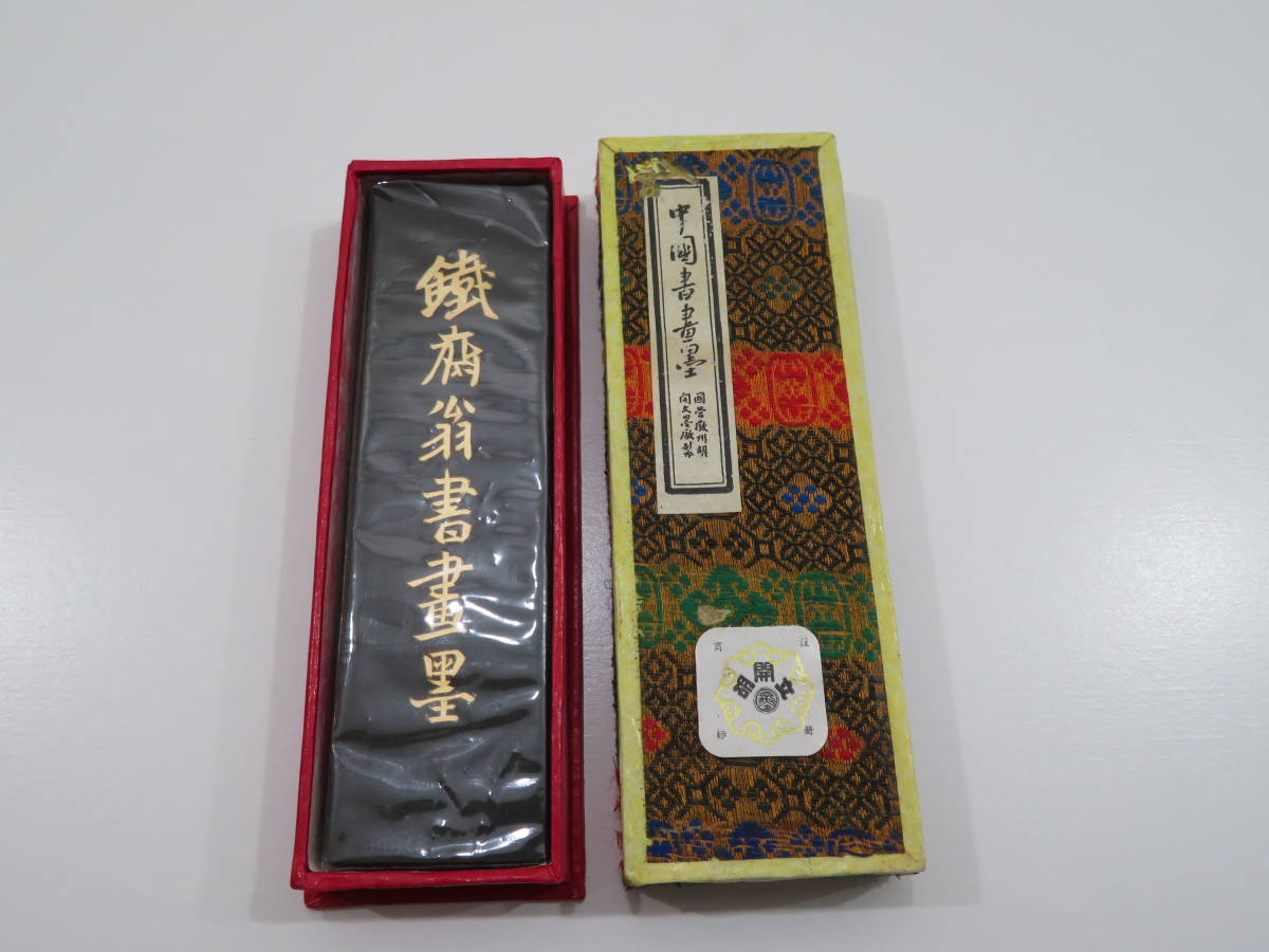 11 古い 墨 中国書画墨 鉄斎翁書画宝墨 超頂漆煙 微州胡開文特製精品