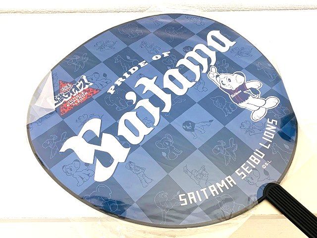 即決 送料込み 埼玉西武ライオンズ うちわ3点 ジャングル大帝 栗山巧 