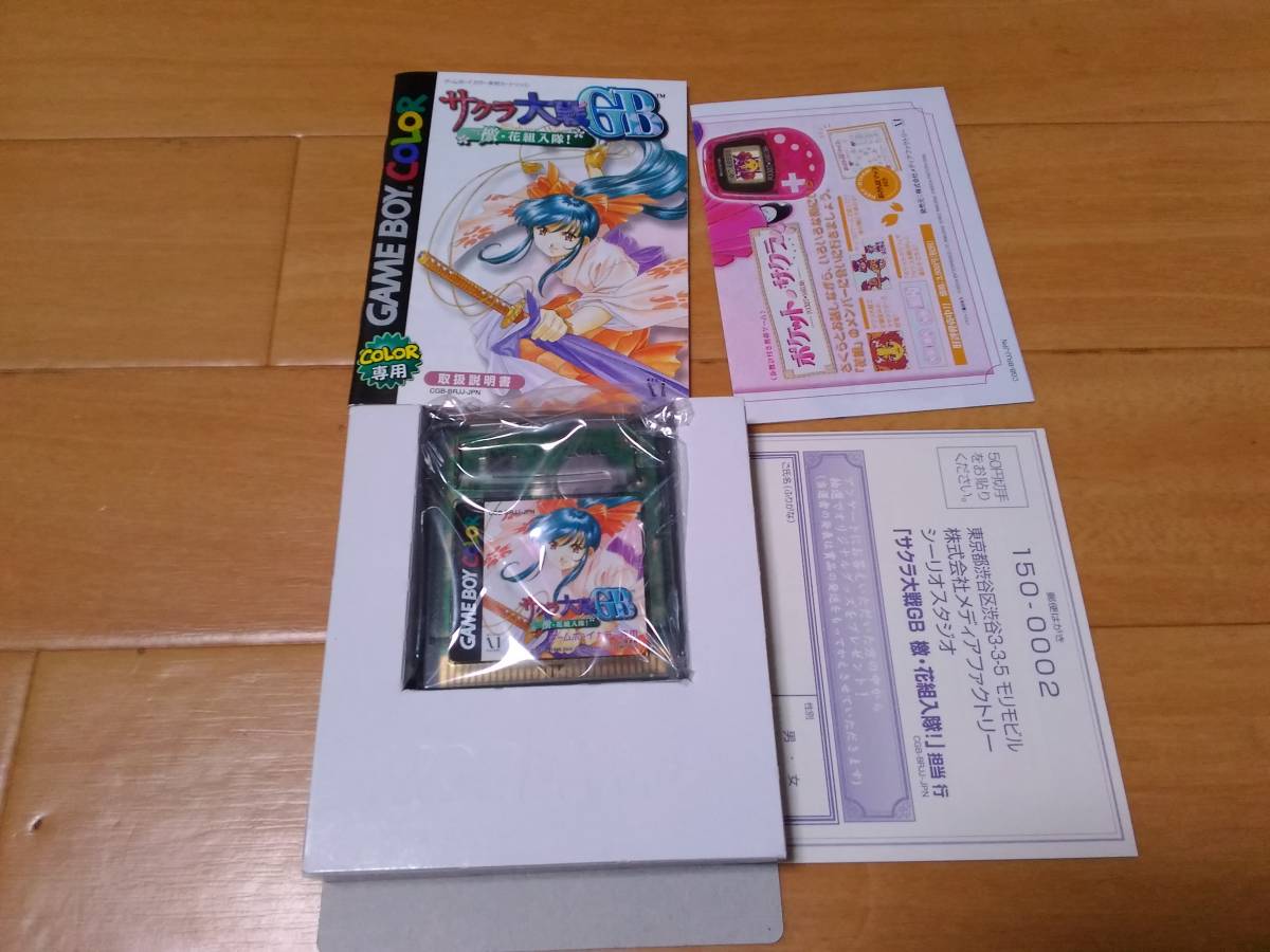 GBC サクラ大戦GB ゲームボーイカラー パック ソフト 本体 クリア 