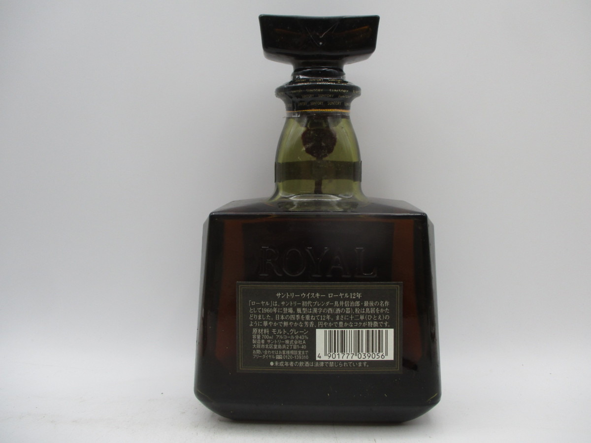 【同梱OK商品】SUNTORY WHISKY ROYAL 12年 サントリー ウイスキー ローヤル 国産 700ml 43% 古酒 未開栓 箱 T25016 12年 サントリー ROYAL ブルーラベル プレミアム 戌