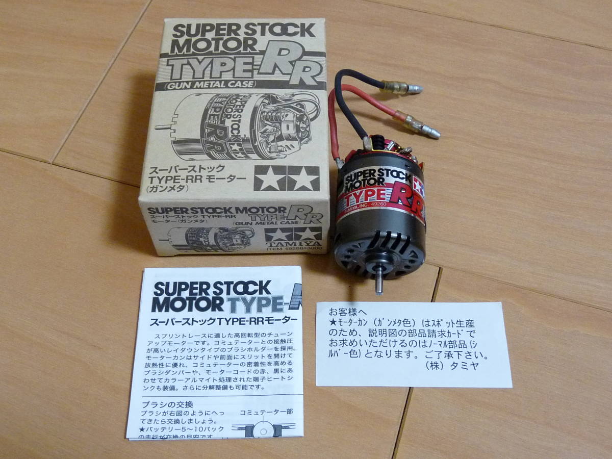yokomo ヨコモ DX1 typeR 13.5T中古(検索 ヨコモ YD-2 ラップアップ