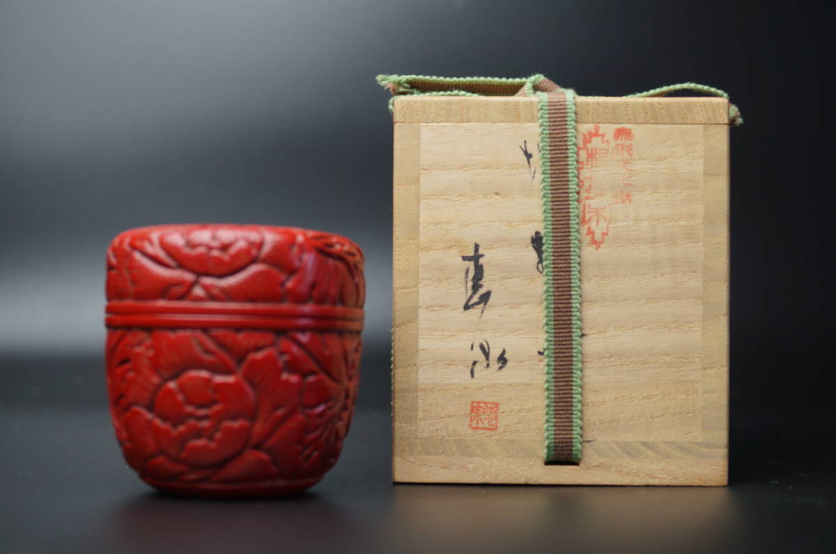 壱□村上堆朱 板垣恵泉/牡丹唐草文 中棗/茶入 天然木塗