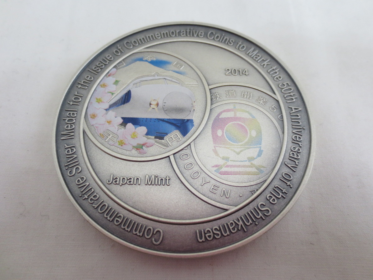 美品】新幹線鉄道開業50周年記念貨幣 発行記念メダル 純銀 SILVER999 