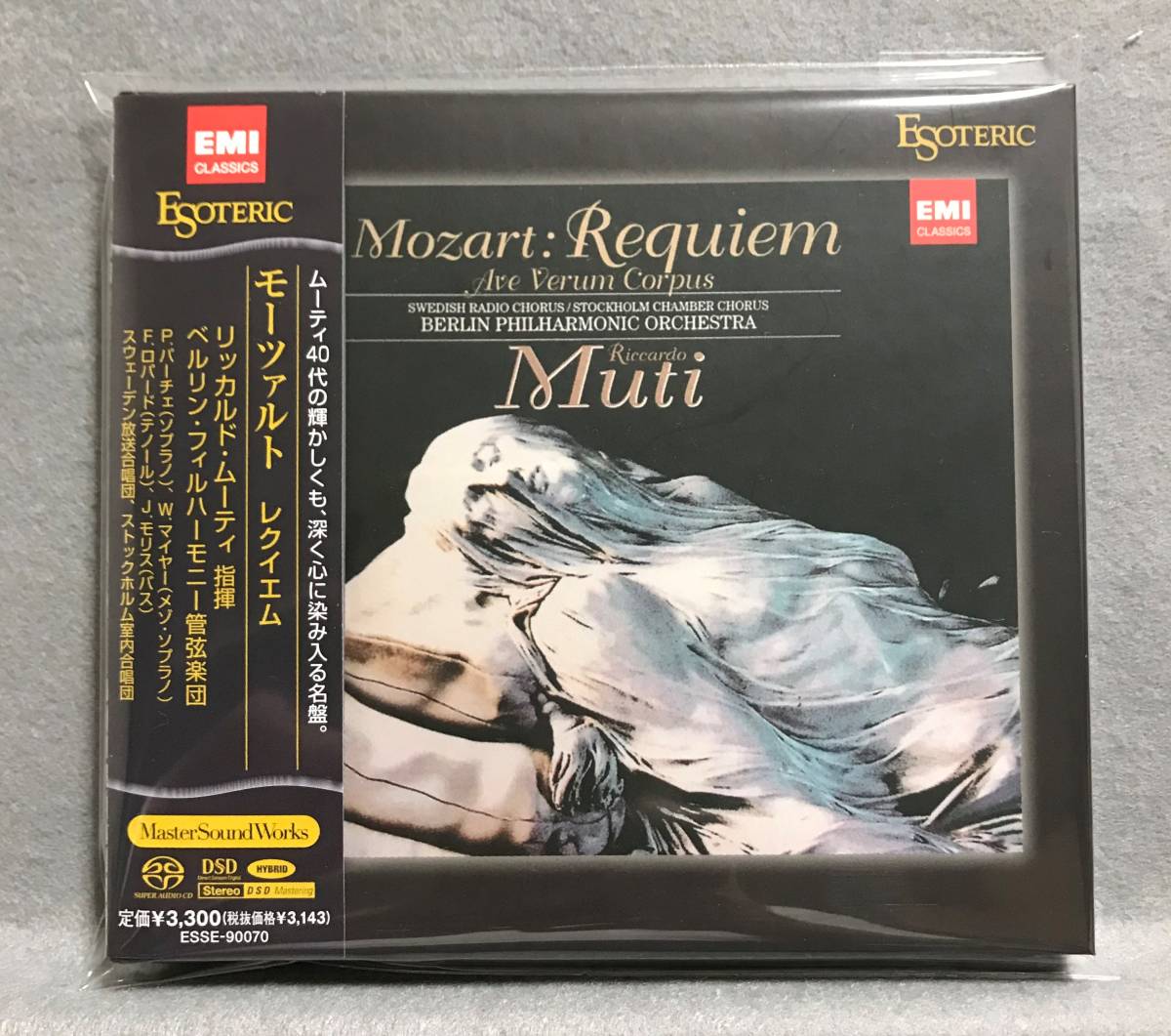 モーツァルト レクイエム ESOTERIC SACD : エソテリック 未開封 ベーム 
