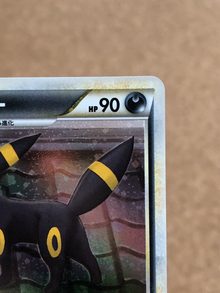 ブラッキー よみがえる伝説 1Edition 美品 新裏面 キラ ポケモンカード